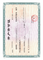 好色先生下载入口资质文件