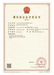 好色先生下载入口资质文件
