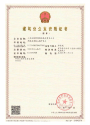 好色先生下载入口资质文件