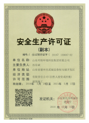 好色先生下载入口资质文件