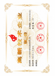 好色先生下载入口资质文件